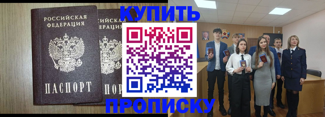 временная регистрация надежно в Карталах